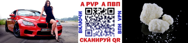 A-PVP кристаллы  цена   Артём 