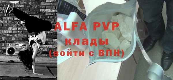мяу мяу кристалл Липки